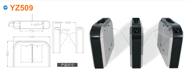 甘肃翼闸四号