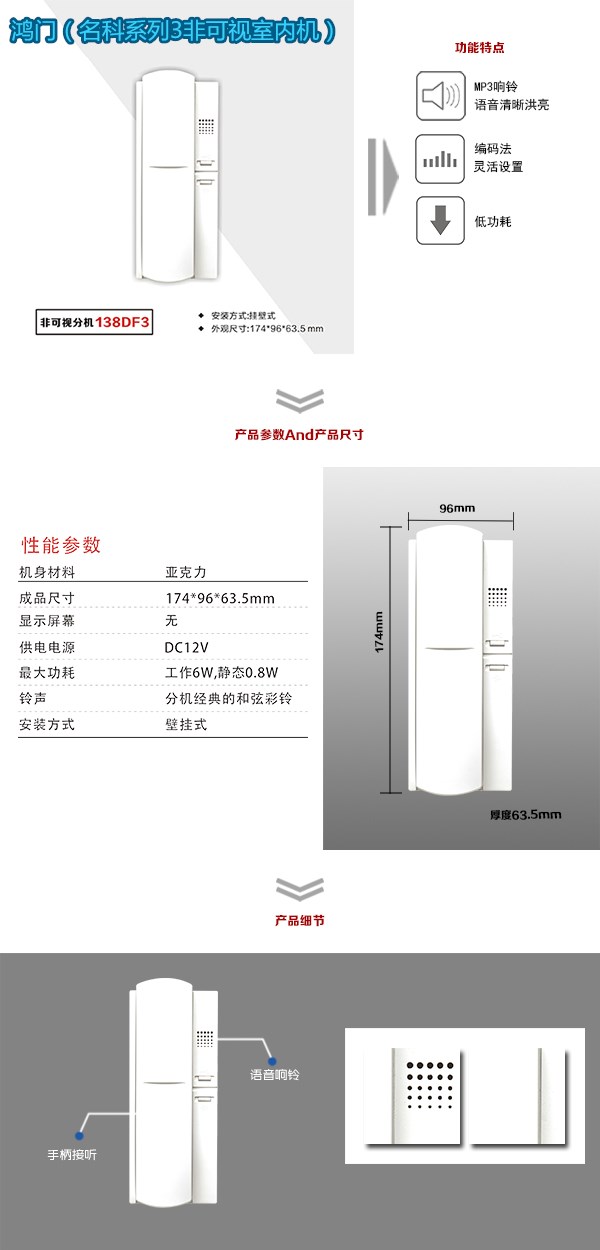 甘肃非可视室内分机