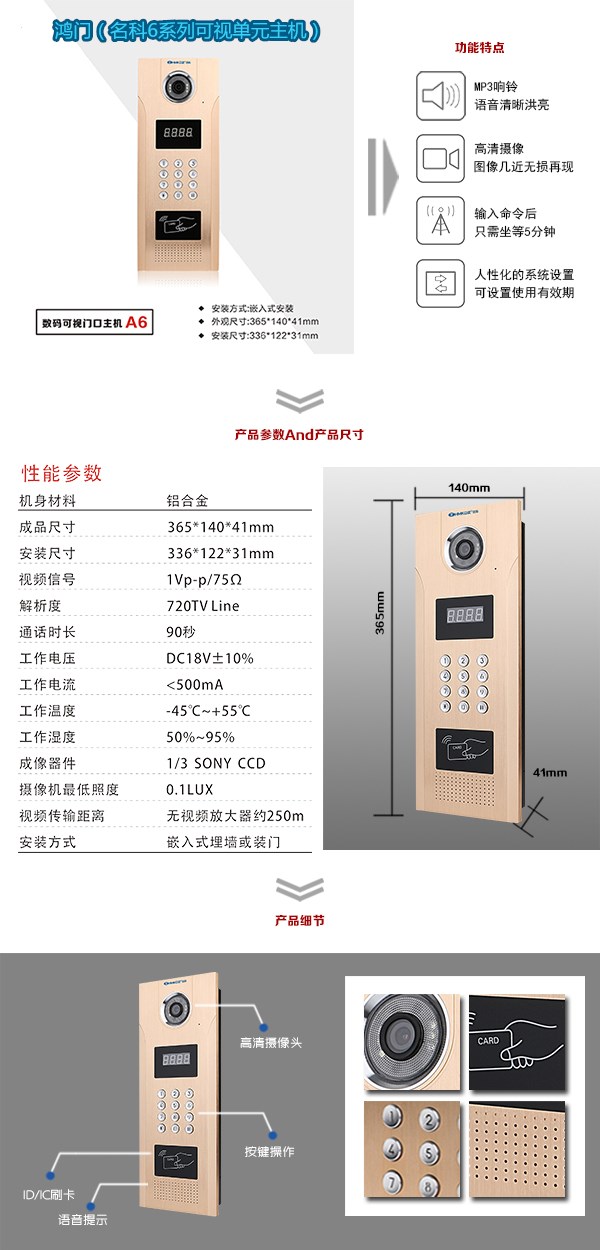 甘肃可视单元主机1